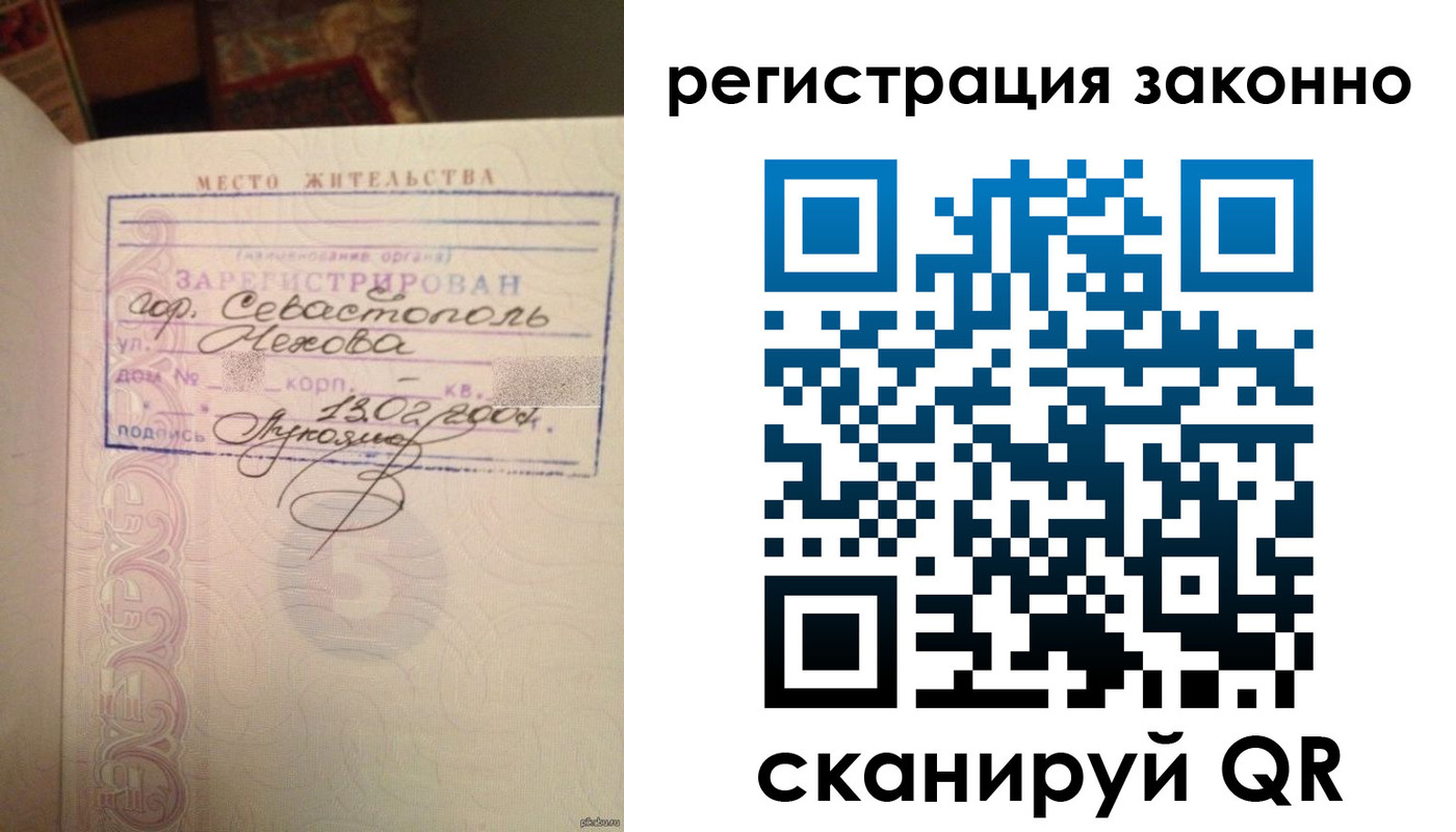 миграционный учет в Псковской области
